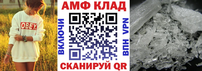 АМФЕТАМИН VHQ  Моршанск 
