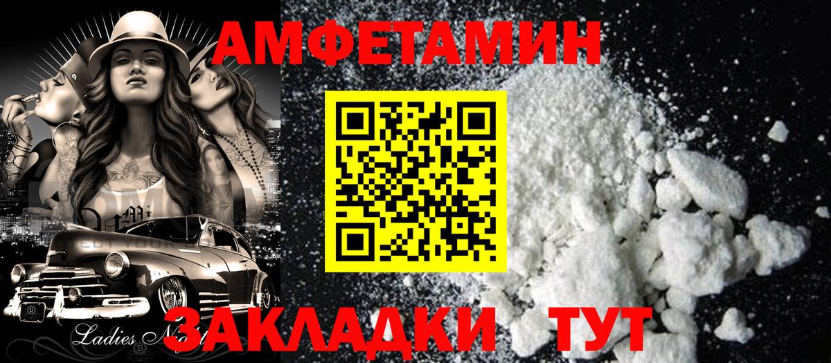 Амфетамин Premium Моршанск