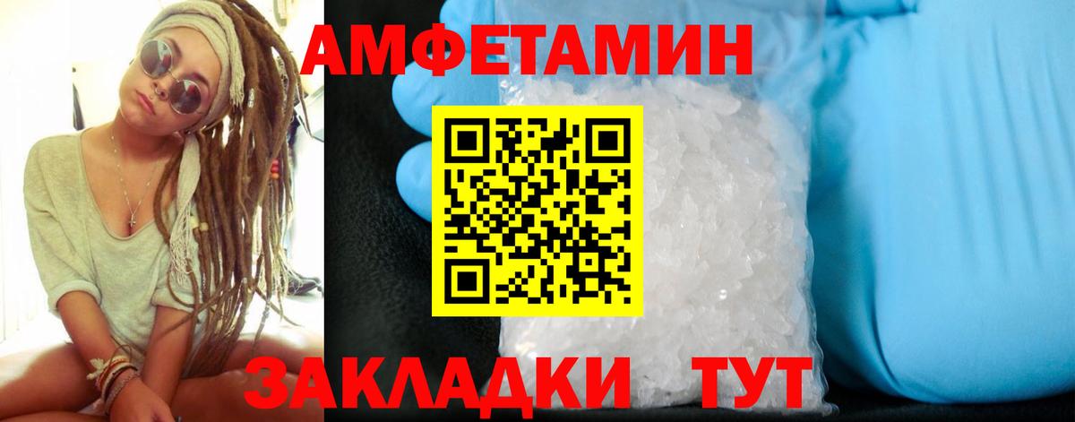 Амфетамин 97%  Вход с VPN  Амфетамин  Amphetamine  Моршанск 