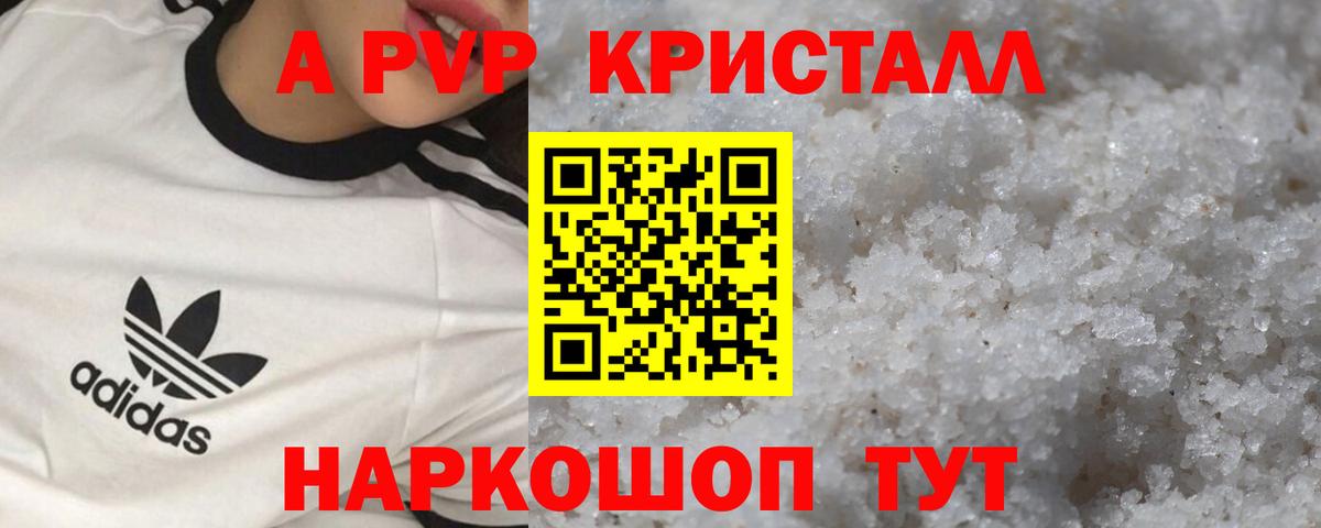 Alfa_PVP VHQ Моршанск