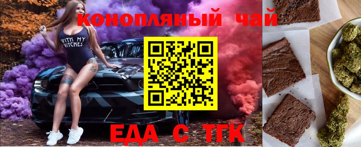 Моршанск  Cannafood конопля  Вход с VPN 