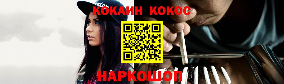 Cocaine Колумбийский  Кокаин FishScale  Кокаин  Вход с VPN  Моршанск 