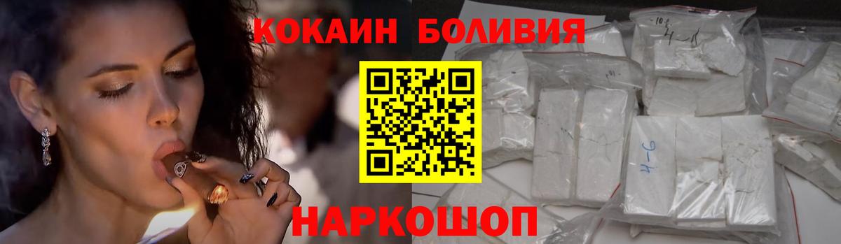 COCAIN VHQ Моршанск