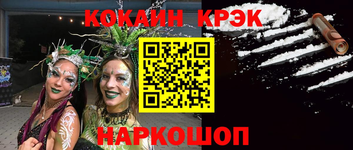 COCAIN Эквадор  Моршанск  Кокаин 98% 