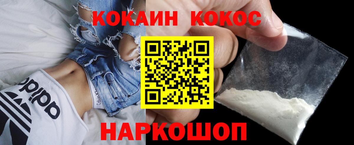 КОКАИН Эквадор Моршанск