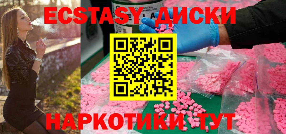 Моршанск  Экстази 300 mg  ЭКСТАЗИ  Вход с VPN  закладка  ЭКСТАЗИ Philipp Plein 
