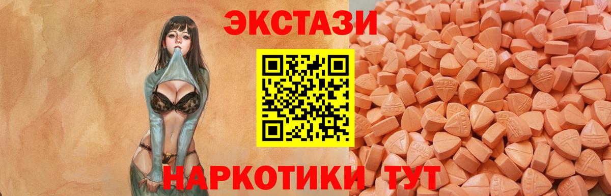 ЭКСТАЗИ Дубай  МЕГА онион  Моршанск  Экстази 300 mg 