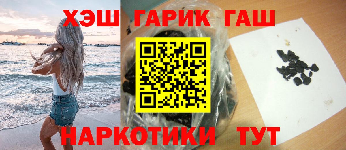 ГАШИШ Изолятор  Вход с VPN  Моршанск  Гашиш ice o lator 