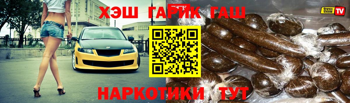 ГАШ ice o lator  хочу   ГАШИШ гарик  Моршанск  Гашиш 