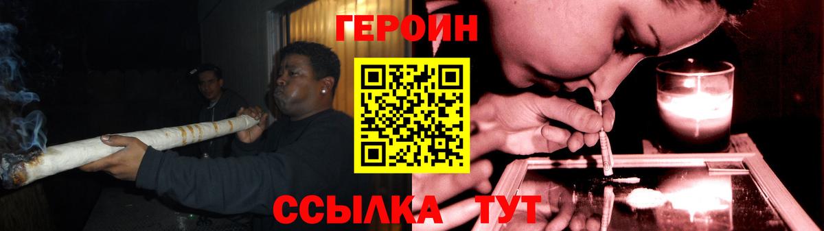 Героин афганец Моршанск