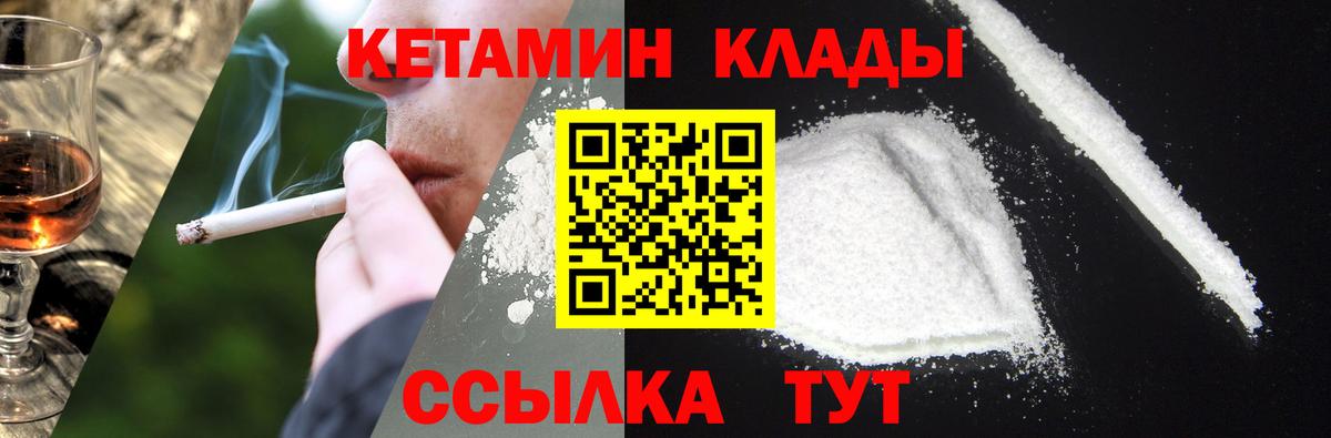 КЕТАМИН ketamine  Кетамин VHQ  Моршанск  Вход с VPN 