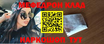 мескалин Новокубанск