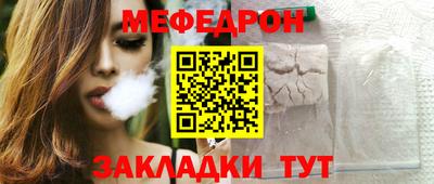 MESCALINE Новодвинск
