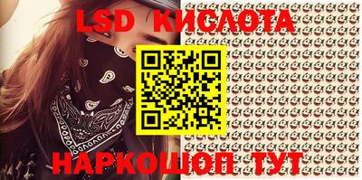 мескалин Новокубанск