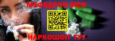 MESCALINE Новодвинск