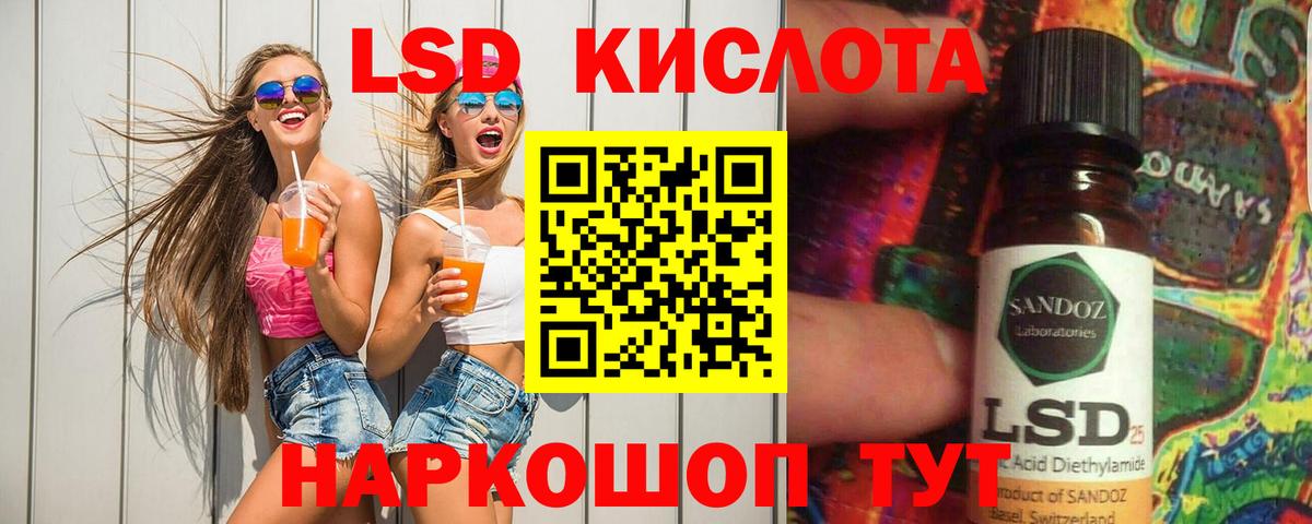 LSD-25 экстази  Вход с VPN  ЛСД экстази кислота  Моршанск  ЛСД экстази кислота 