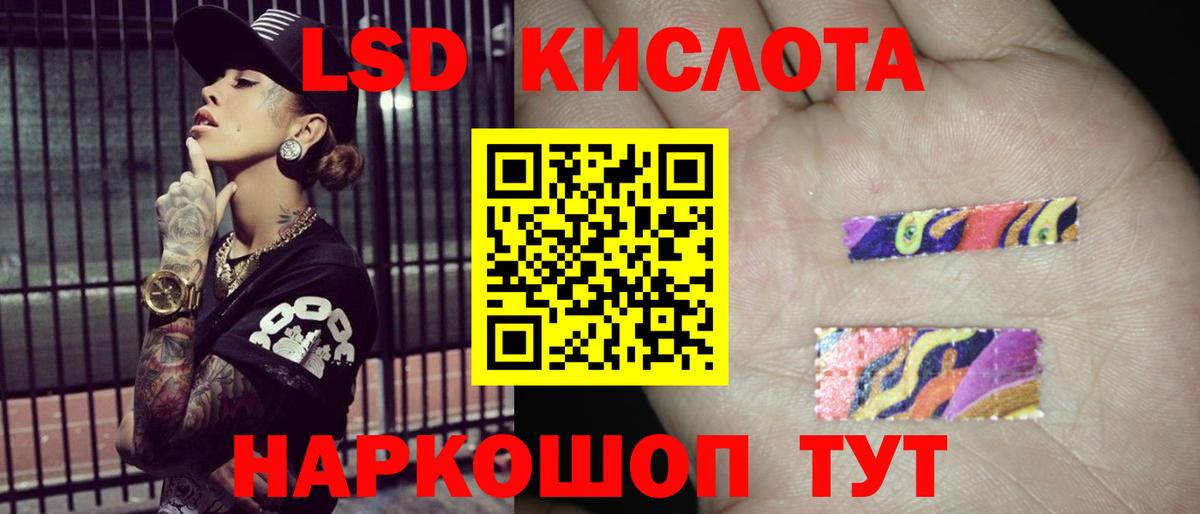 ЛСД экстази кислота  Моршанск  Лсд 25 экстази ecstasy 