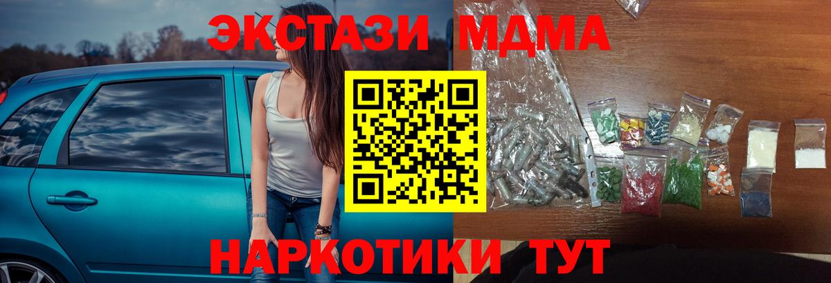 Моршанск  МДМА кристаллы  МДМА кристаллы  Вход с VPN 