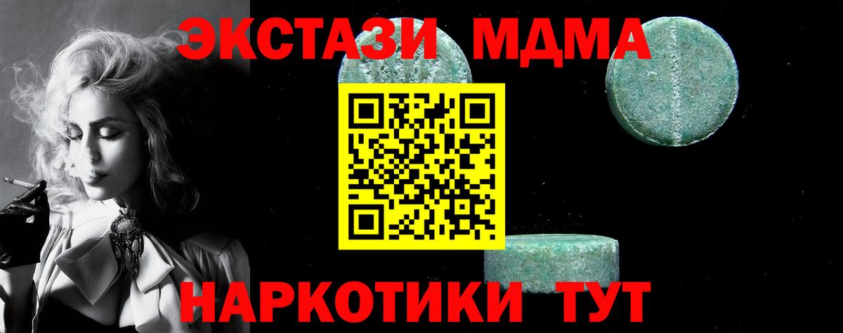 MDMA crystal  МДМА  Моршанск  МДМА молли 