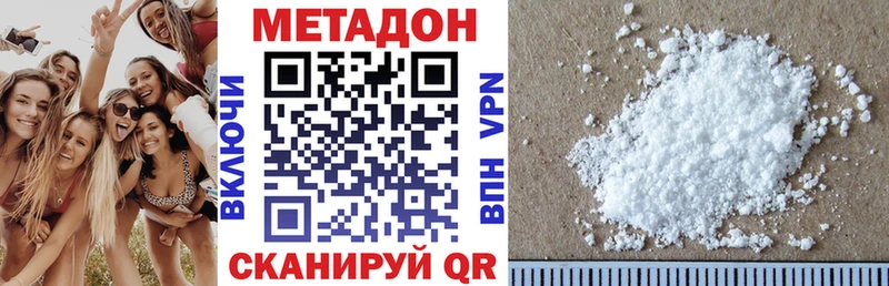 Метадон кристалл  ссылка на мегу зеркало  Моршанск 