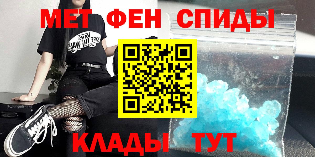 Метамфетамин мет Моршанск