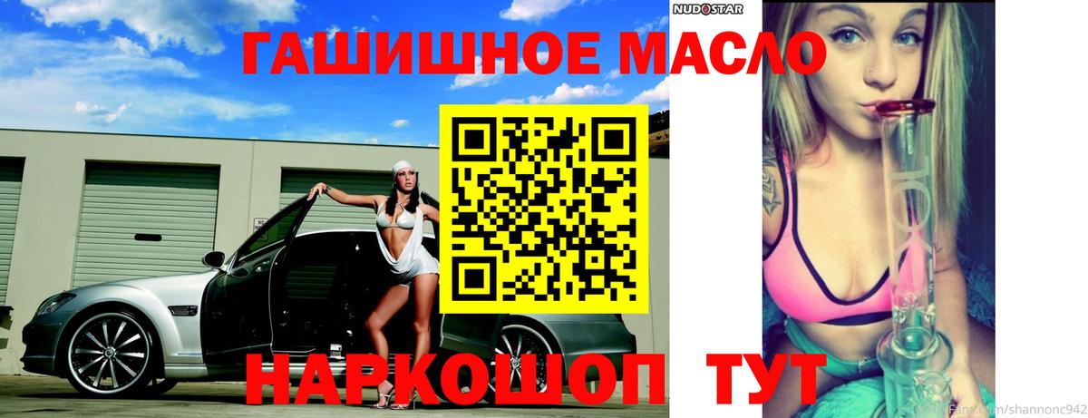 ТГК Wax Моршанск