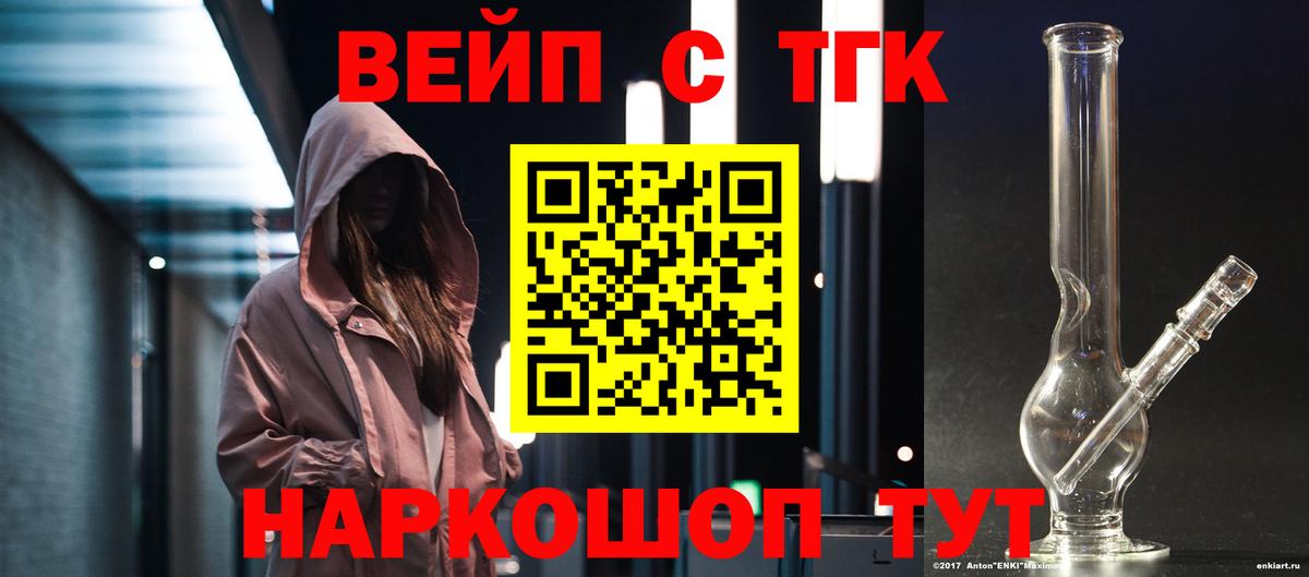 ТГК жижа  Моршанск 