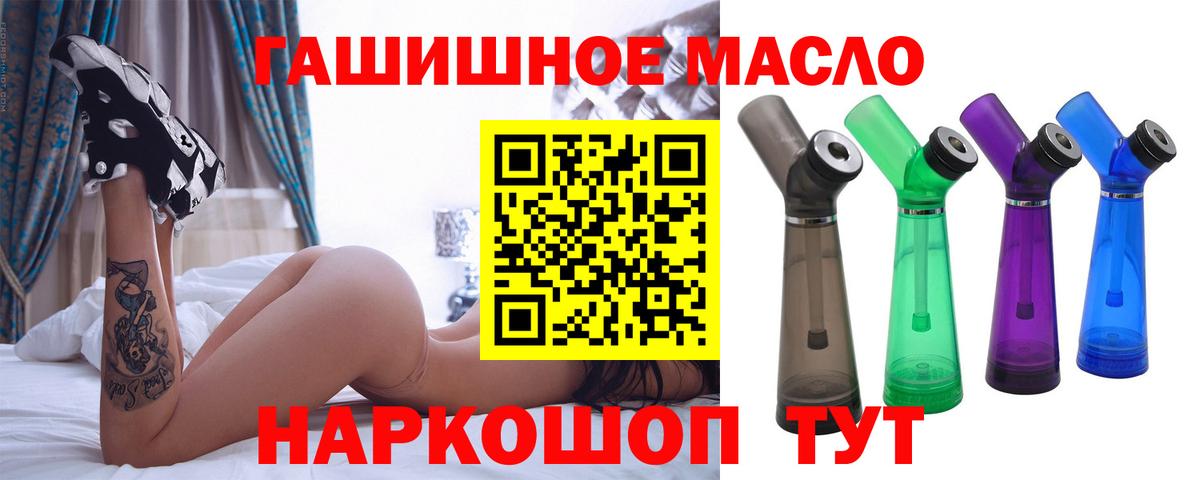 Дистиллят ТГК концентрат  Вход с VPN  как найти закладки  Моршанск  Дистиллят ТГК Wax 