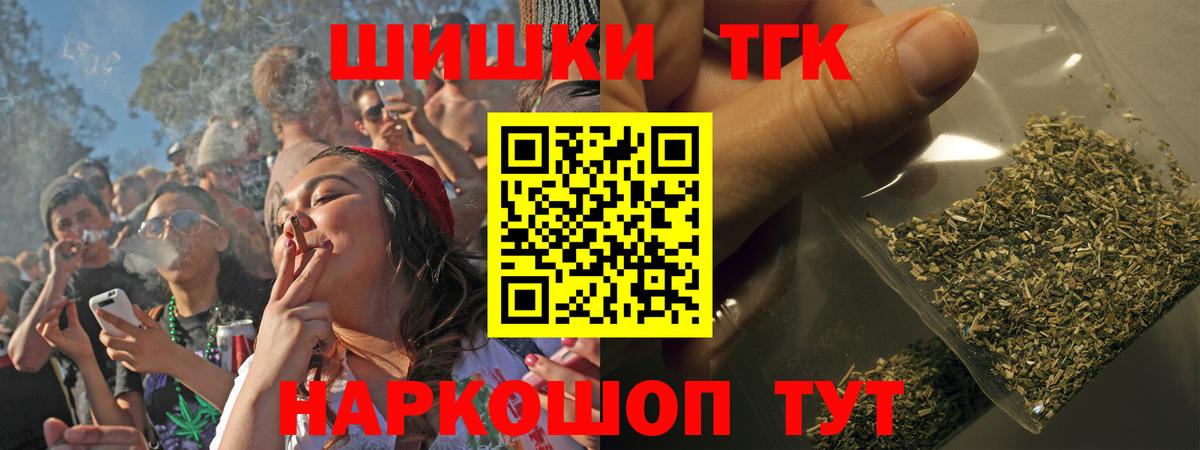 Марихуана планчик Моршанск