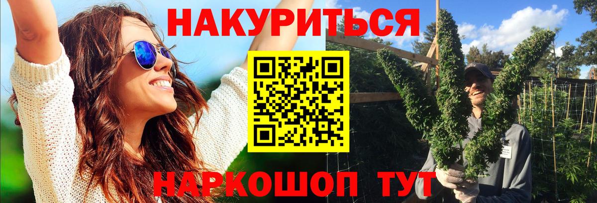 Канабис план  МАРИХУАНА марихуана  Моршанск  Конопля тримм  Вход с VPN 